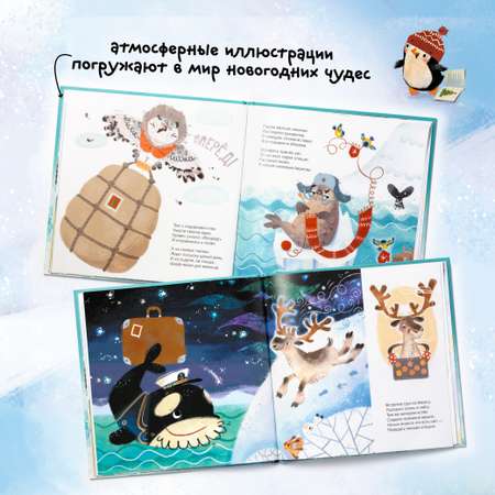Набор МОЗАИКА kids Письмо Деду Морозу Адвент календарь
