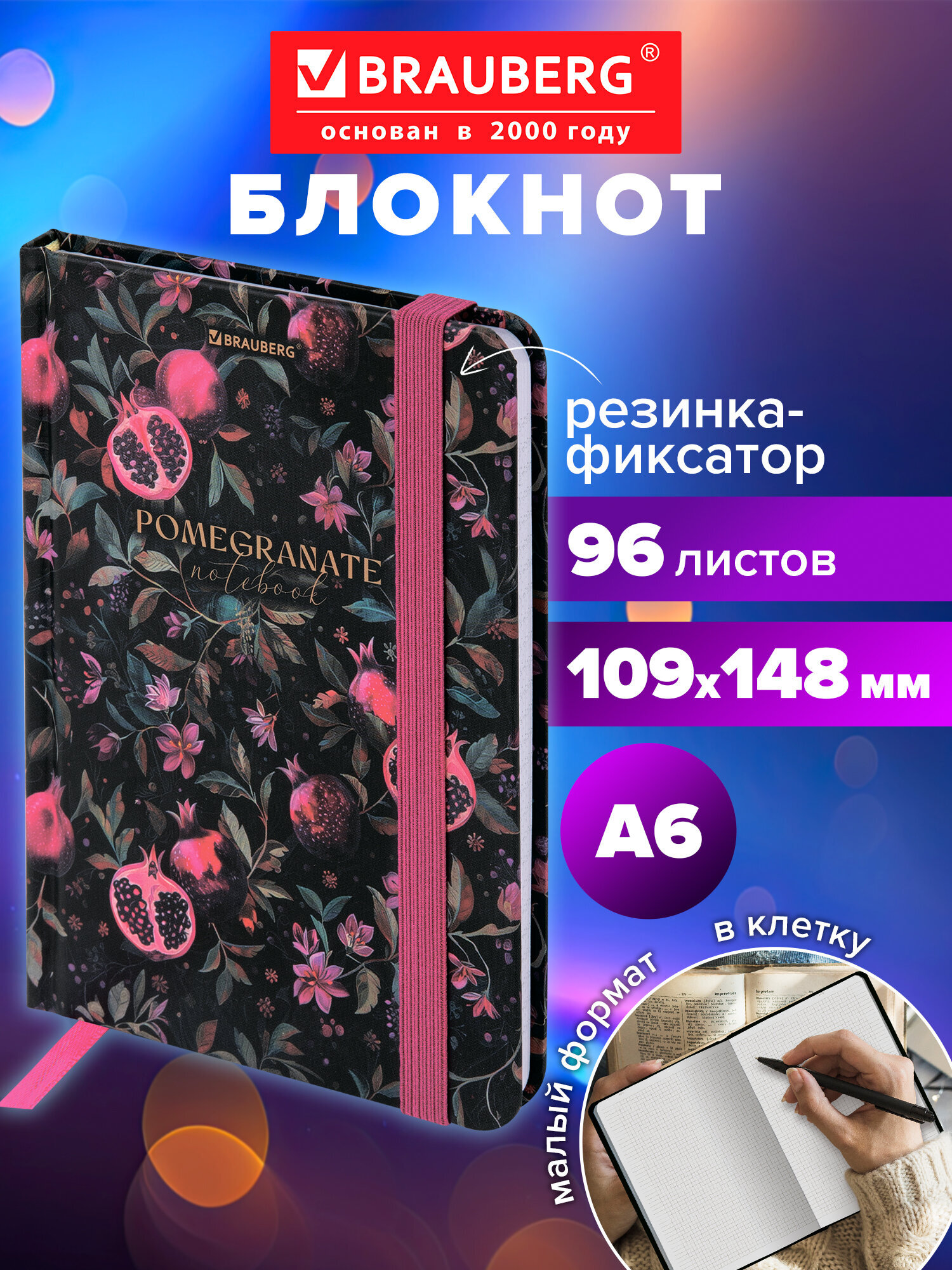 Блокнот Brauberg 96 лист. - фото 1