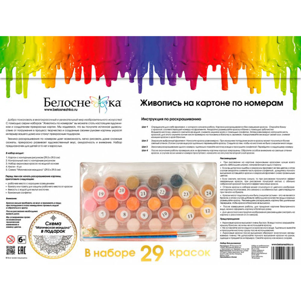 Картина по номерам Белоснежка Подсолнухи и калина - фото 7