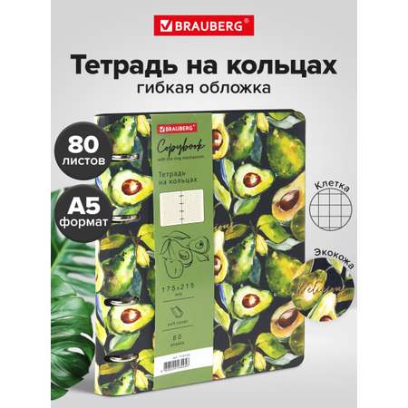 Общая тетрадь Brauberg клетка 80 лист.