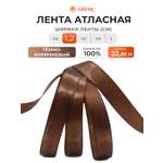 Лента Айрис атласная упаковочная флористическая 1.2 см 22.86 м 078 темно - коричневый