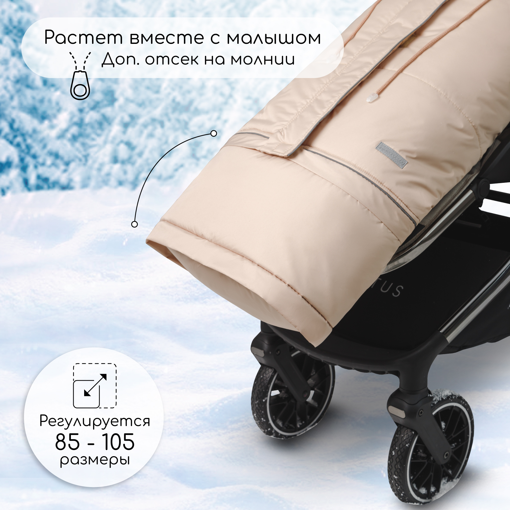 Конверт в коляску Amarobaby Frost Трансформер - фото 8