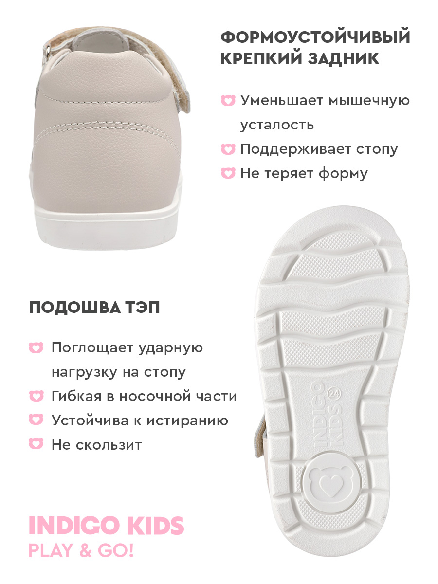 Сандалии Indigo kids 11-240D - фото 5