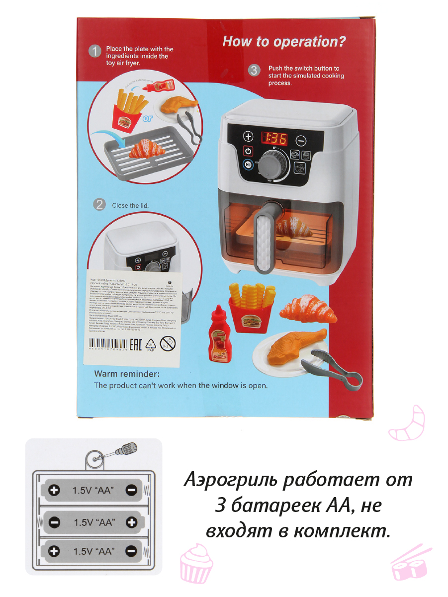 Игрушка Veld Co аэрогриль, мультиварка 14 предм. - фото 8