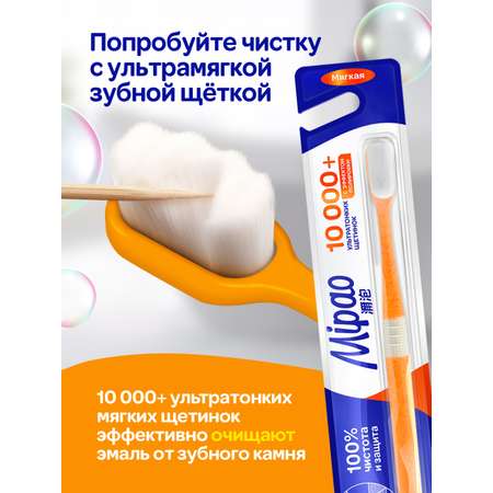 Зубная щетка классическая Mipao
