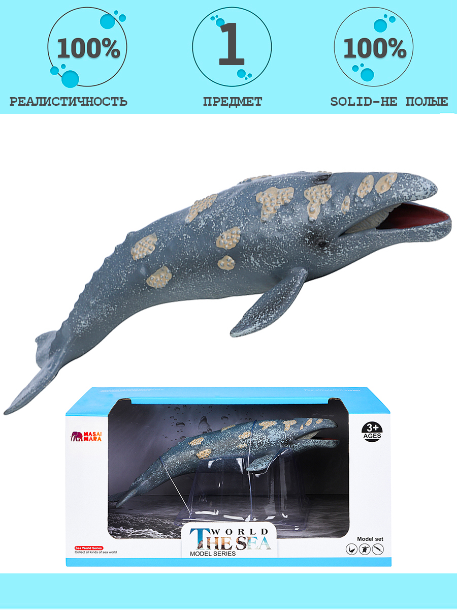 Игровой набор Masai Mara Серый кит - фото 1