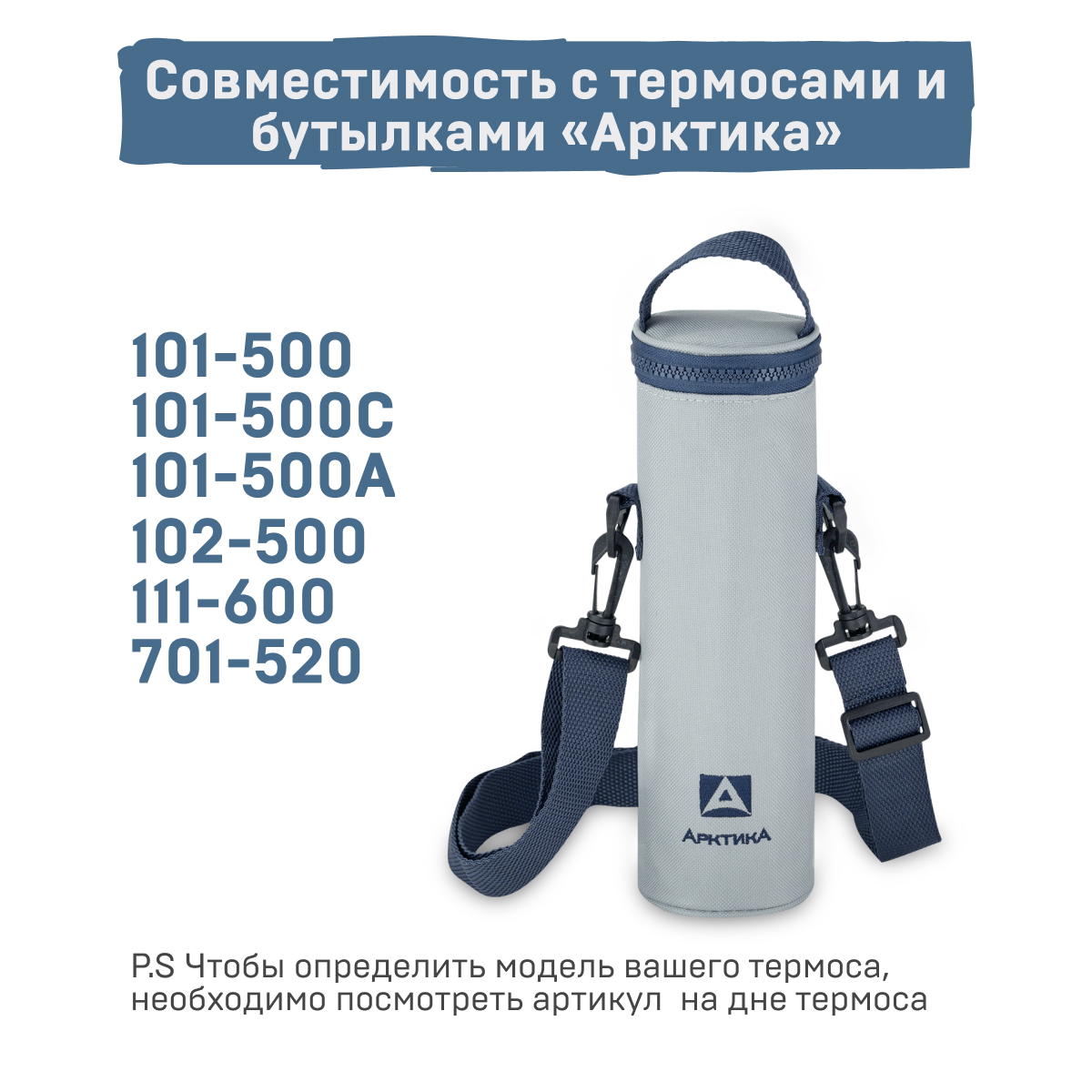 Чехол фольгированный Арктика для термосов и бутылок 500 мл - фото 6