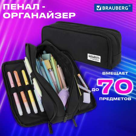 Пенал Brauberg