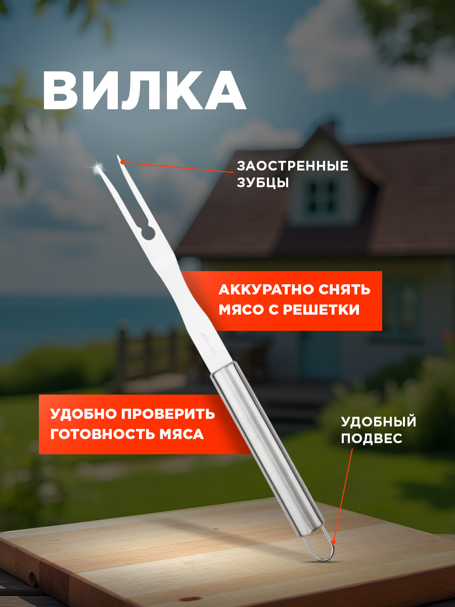 Набор для гриля СОКОЛ из 3 предметов Стандарт - фото 3