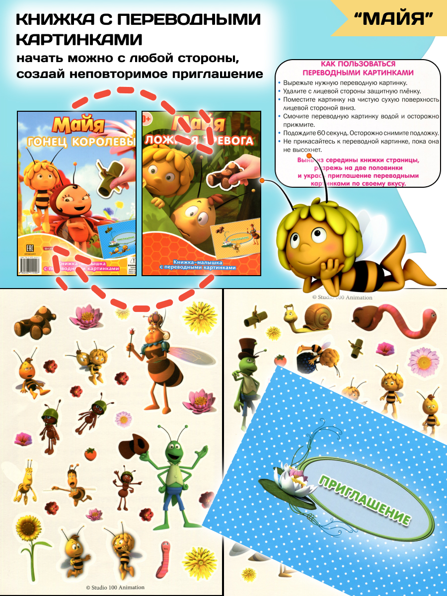 Журналы ИД Лев Набор развивающих детских журналов 10 штук + наклейки - фото 10