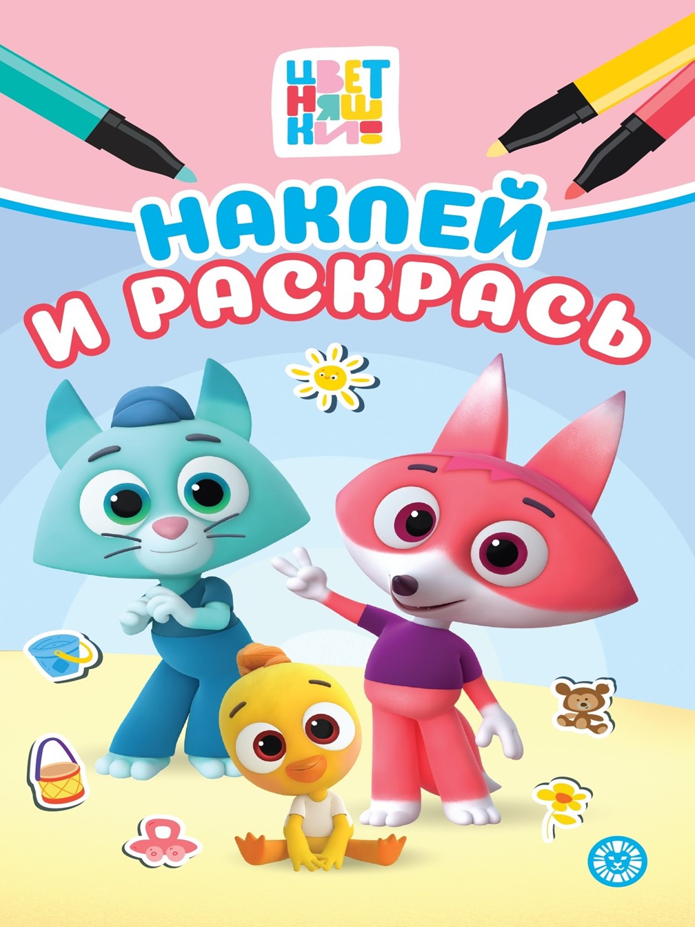 Комплект Цветняшки Раскраски 3 шт + Учимся читать - фото 10