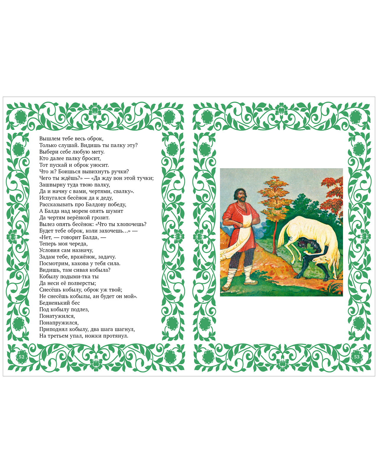 Книга Clever Сказки Пушкина - фото 5