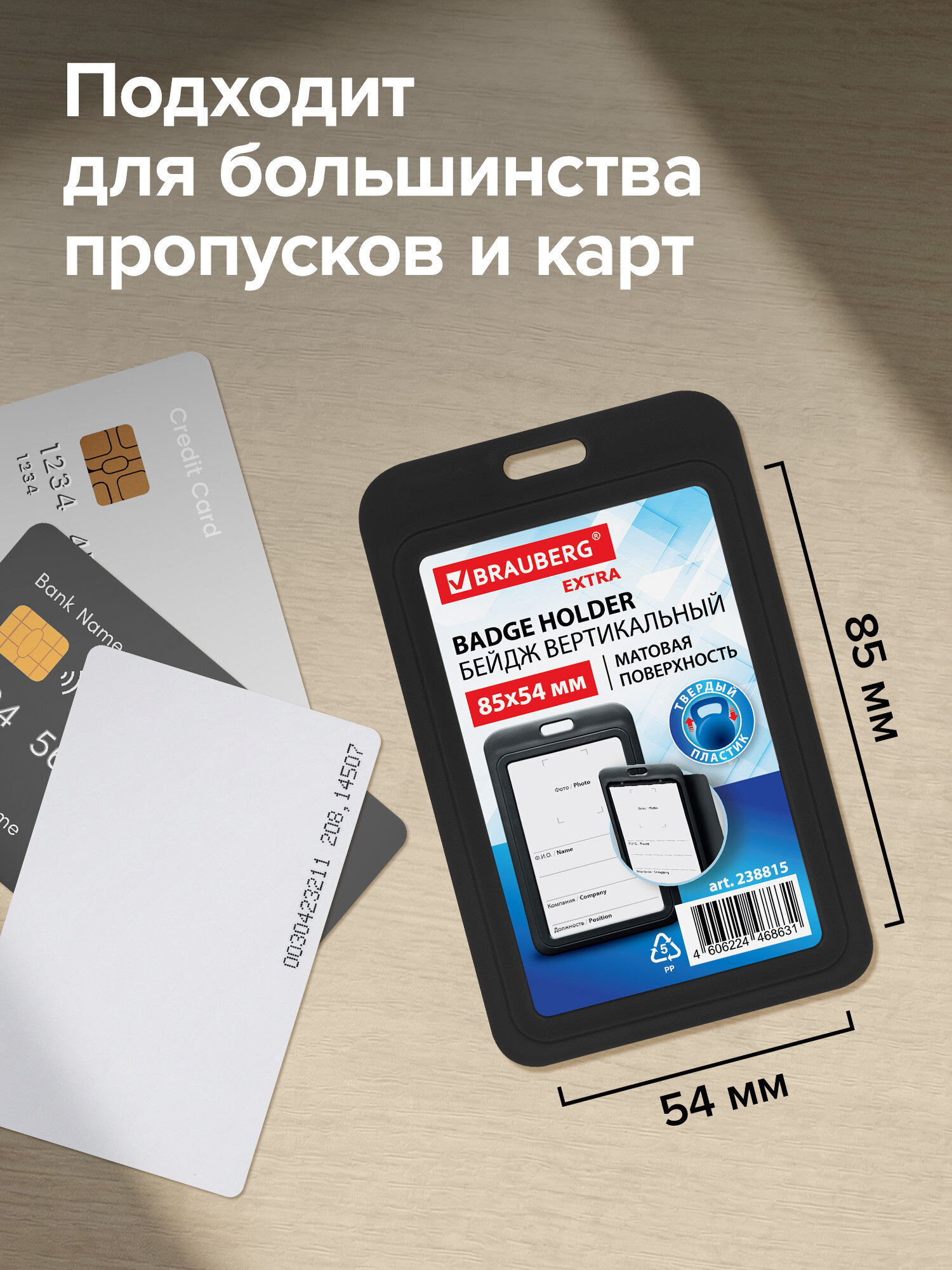 Бейдж Brauberg черный - фото 3