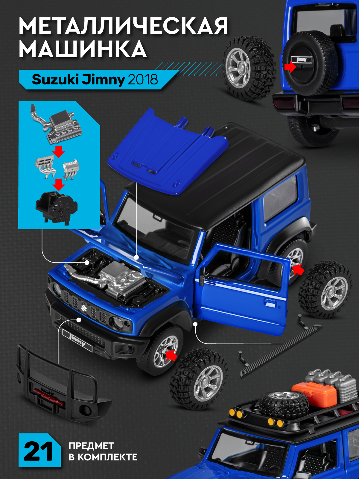Автомобиль АВТОпанорама Suzuki Jimny 2018 Сборная модель 1:32 JB1251891 - фото 3