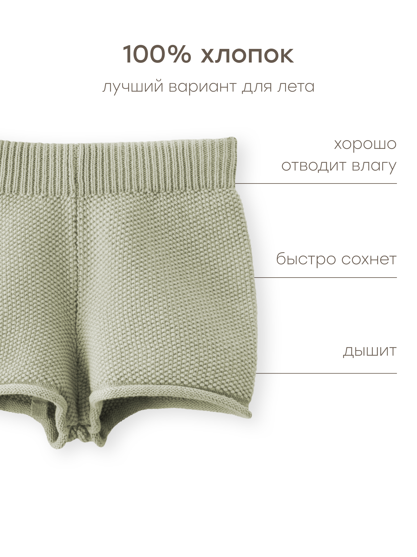 Шорты Happy Baby 88596-1_olive - фото 4