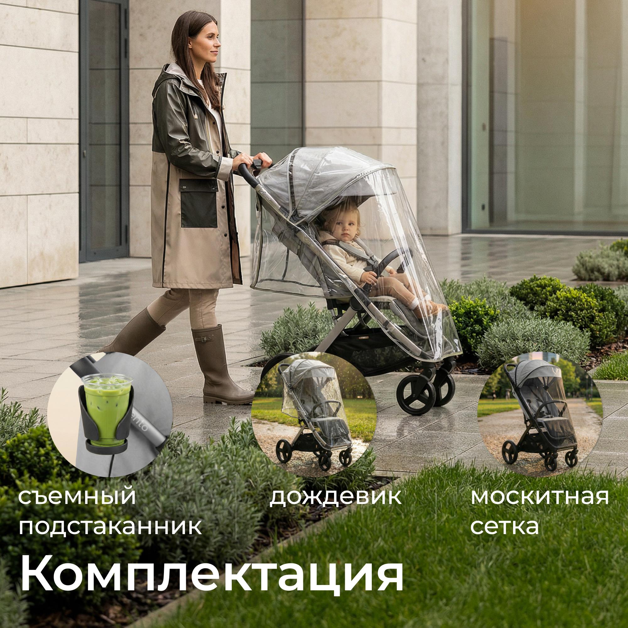 Коляска прогулочная UNIX Kids Vento с нагрузкой до 22 кг серый - фото 17