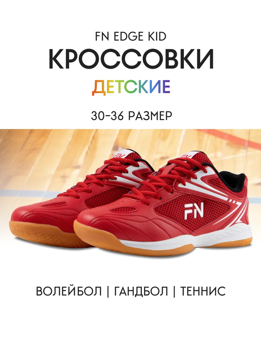 Кроссовки FN KFN5091001-600 - фото 2
