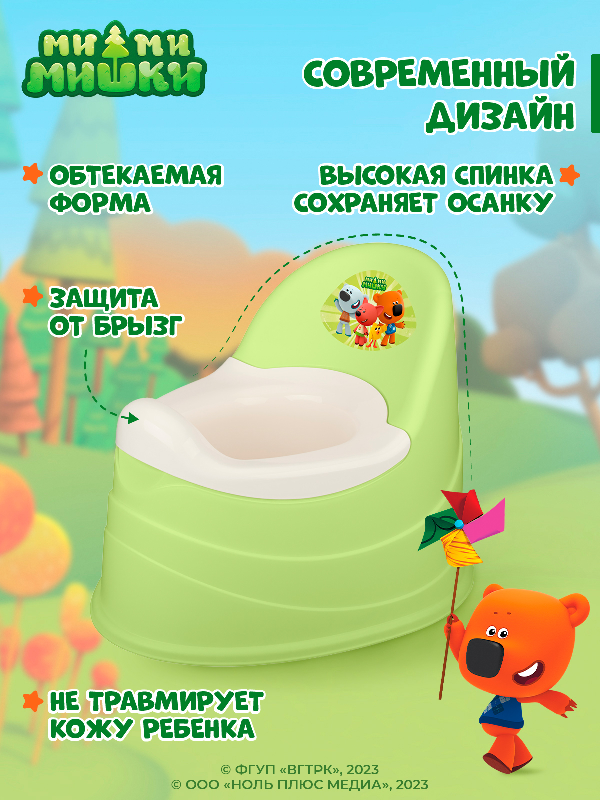 Горшок Ми-ми-мишки стульчик - фото 5