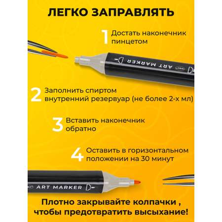 Скетчмаркеры WBZ 24 цв.