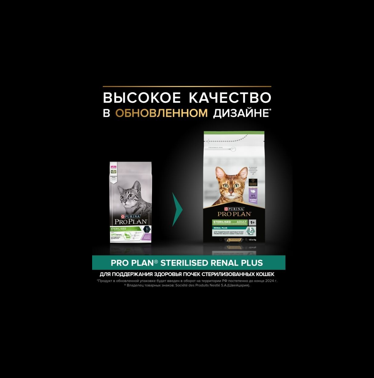 Сухой корм PRO PLAN OptiRenal Sterilised - фото 2