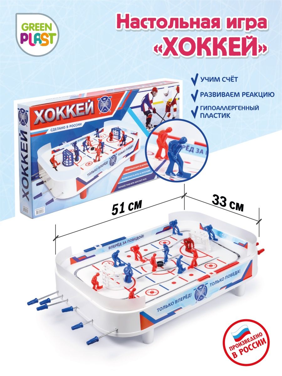 Настольная игра Green Plast хоккей - фото 3