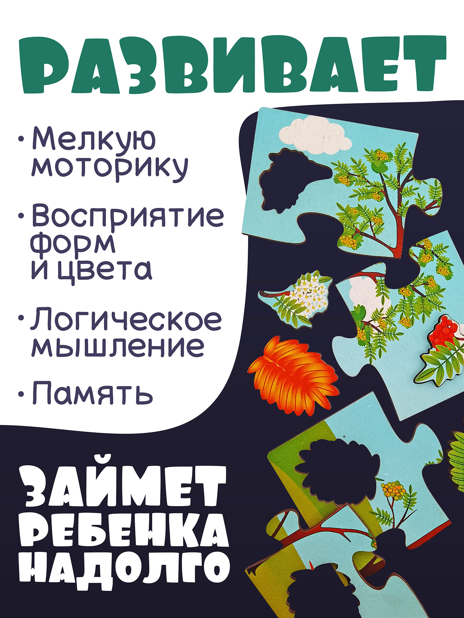 Настольная игра Нескучные игры Пазл деревянный - фото 3