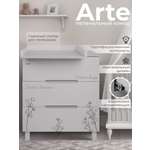 Комод пеленальный Sweet Baby Arte кашемир/хлопок