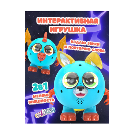Игровой набор Cre-A-tures