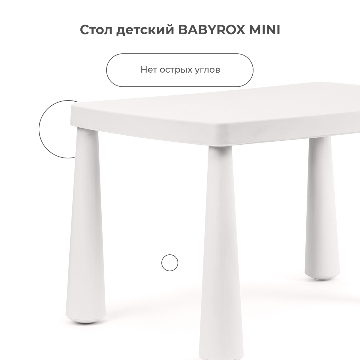 Детский столик BabyRox - фото 7