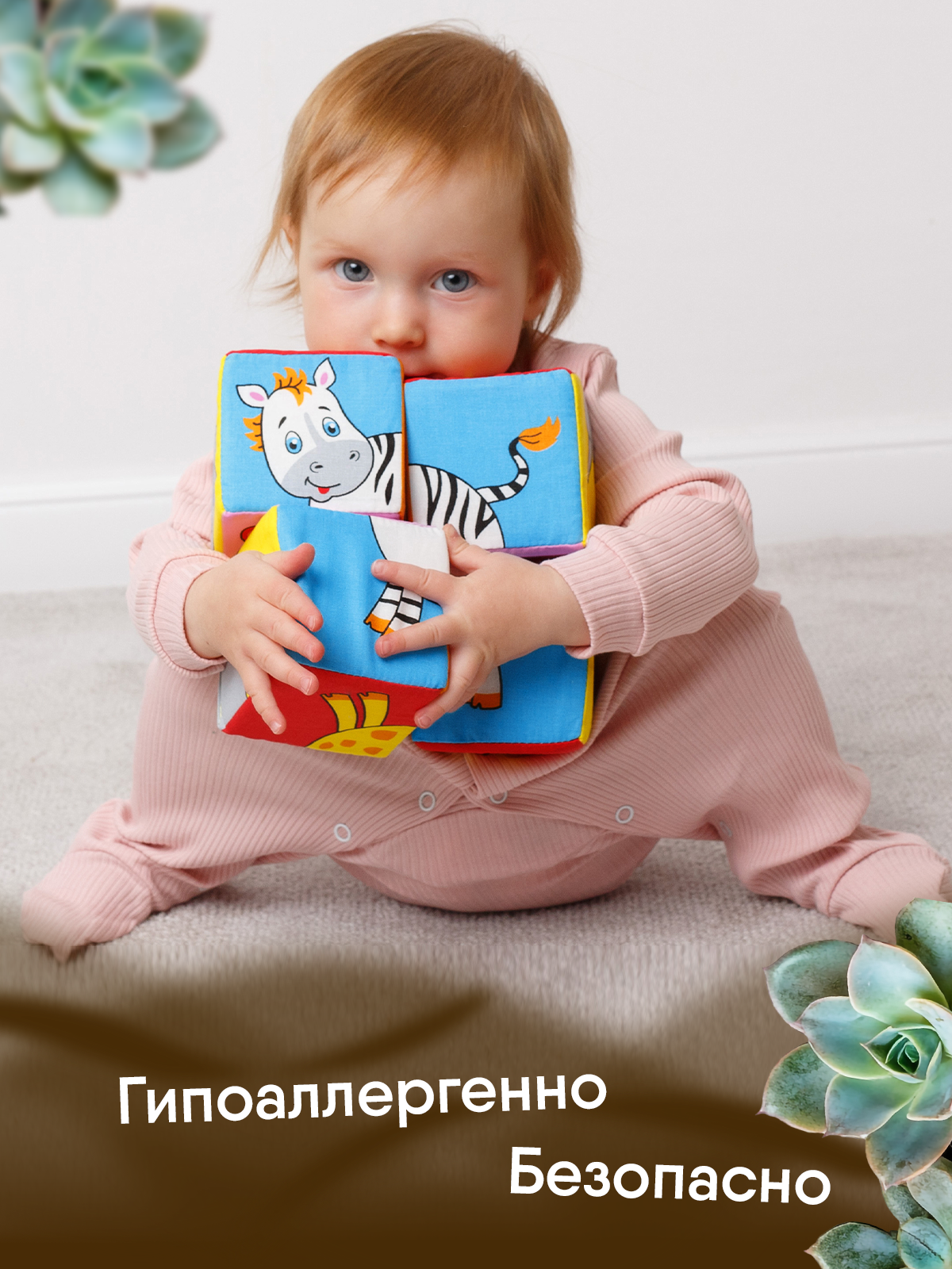 Игрушка Мякиши кубики Животные Африки - фото 8