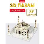 Пазл 3D CubicFun Тадж-Махал 39 деталей