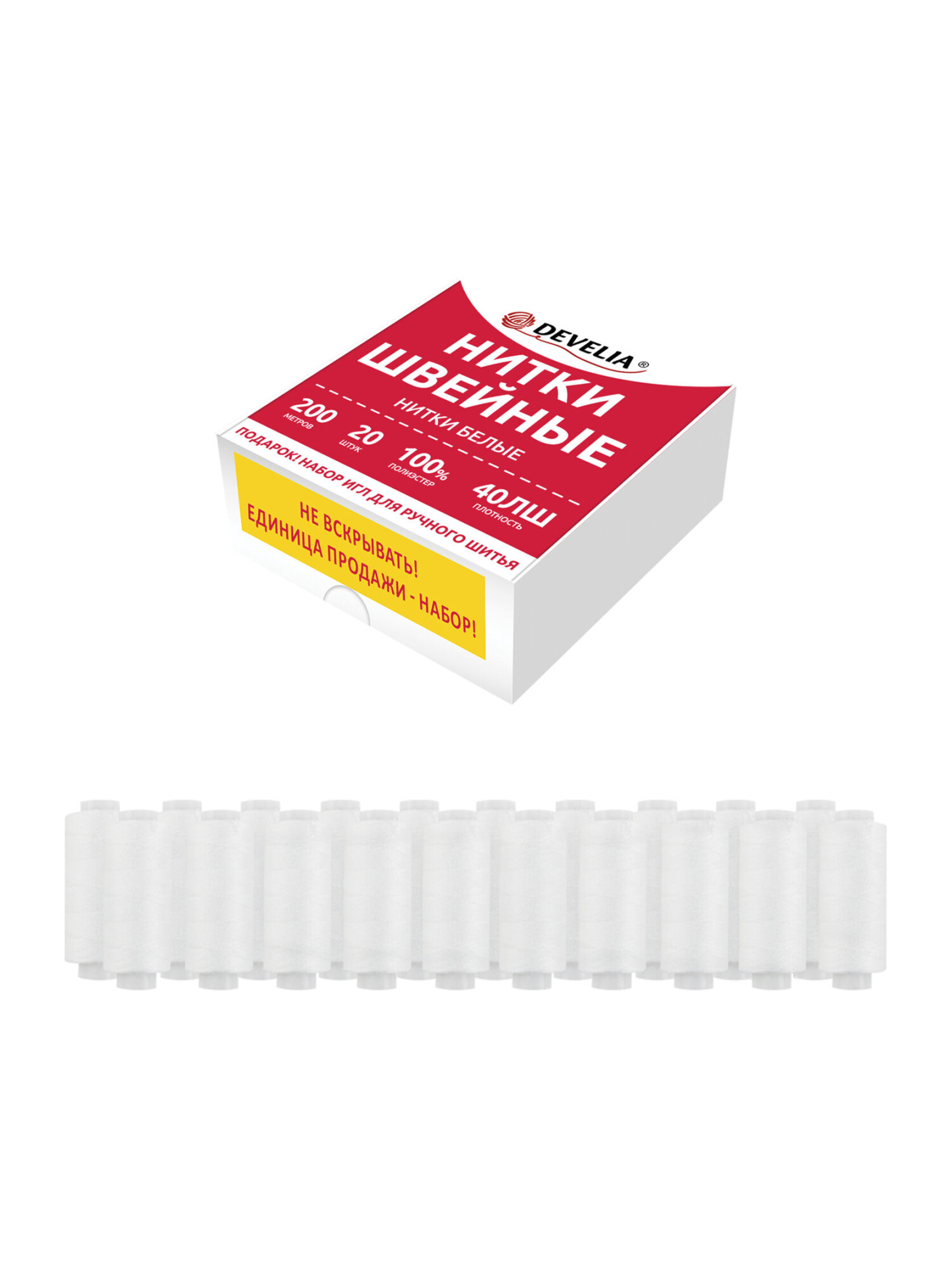 Нитки для шитья Develia армированные 40ЛШ 200 м швейный набор 20 штук с иголками белые - фото 1