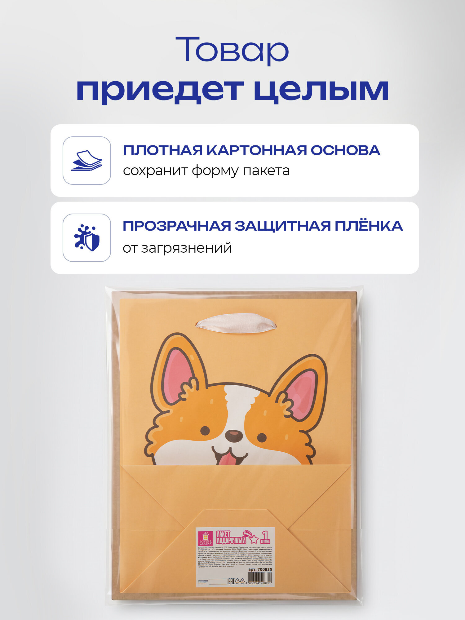 Пакет подарочный Золотая сказка для упаковки подарка на день рождения - фото 5