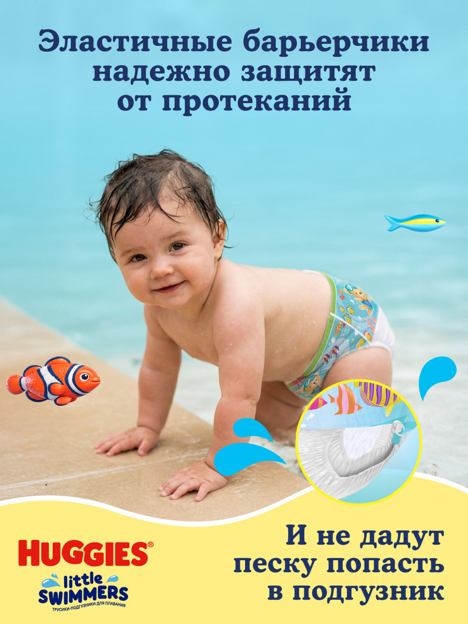 Трусики Huggies Little Swimmers для плавания 3 (7-15кг) 13 шт. - фото 8