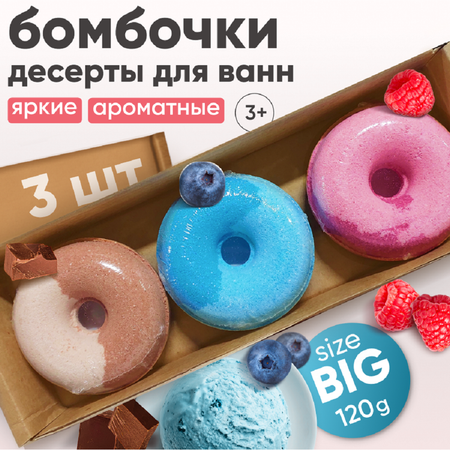 Бомбочка Cosmeya