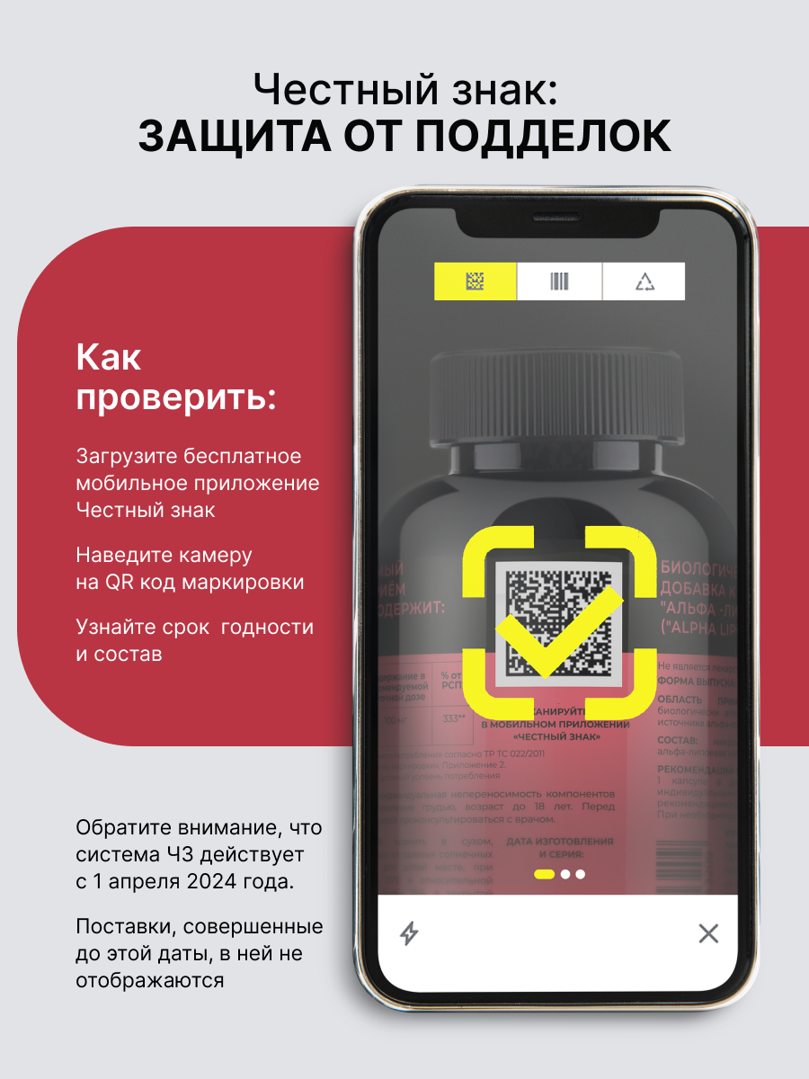 Альфа-липоевая кислота ENBIO ключ к стройности и молодости, - фото 9