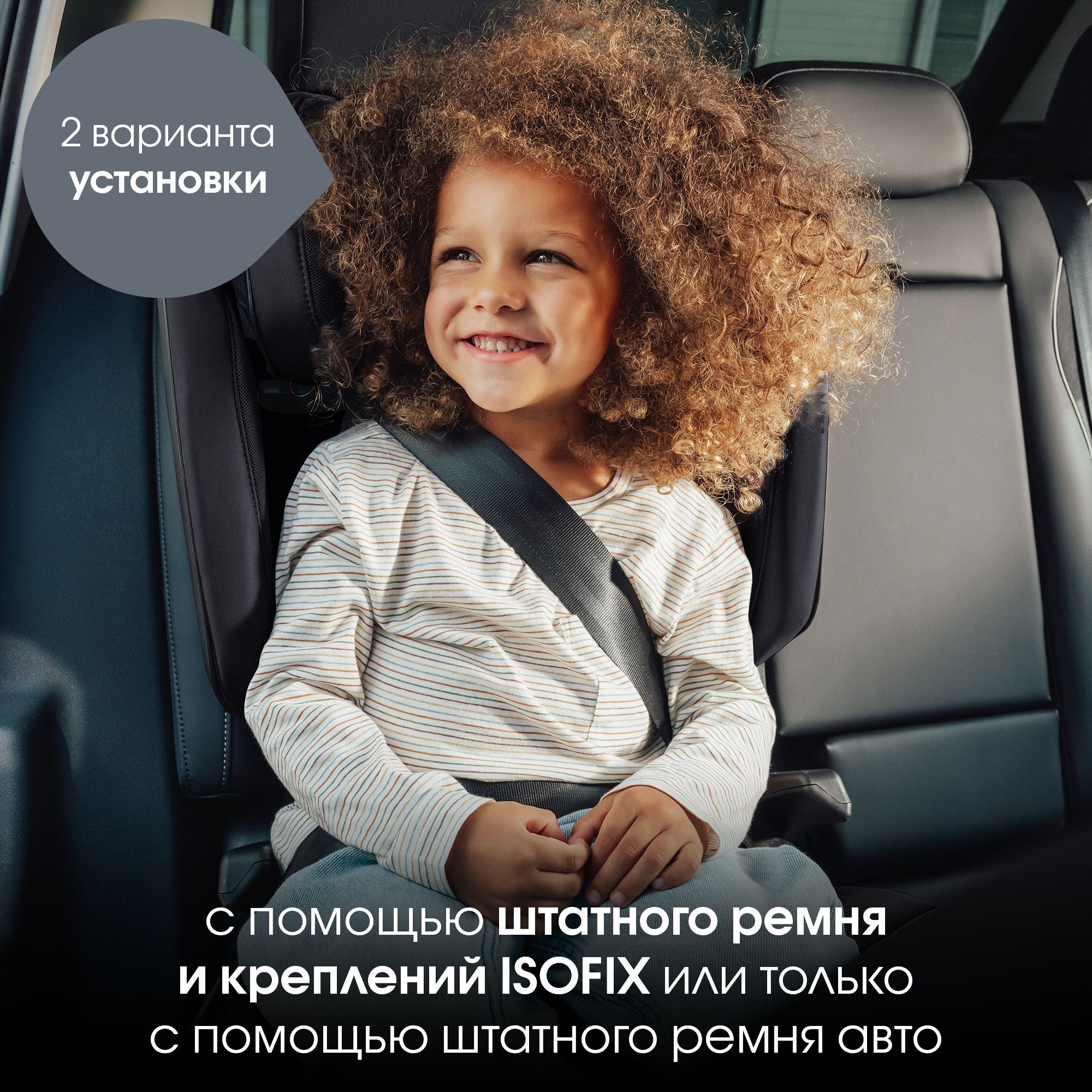 Автокресло Britax Roemer Kidfix PRO M Isofix 2/3 (15-36 кг) - фото 7