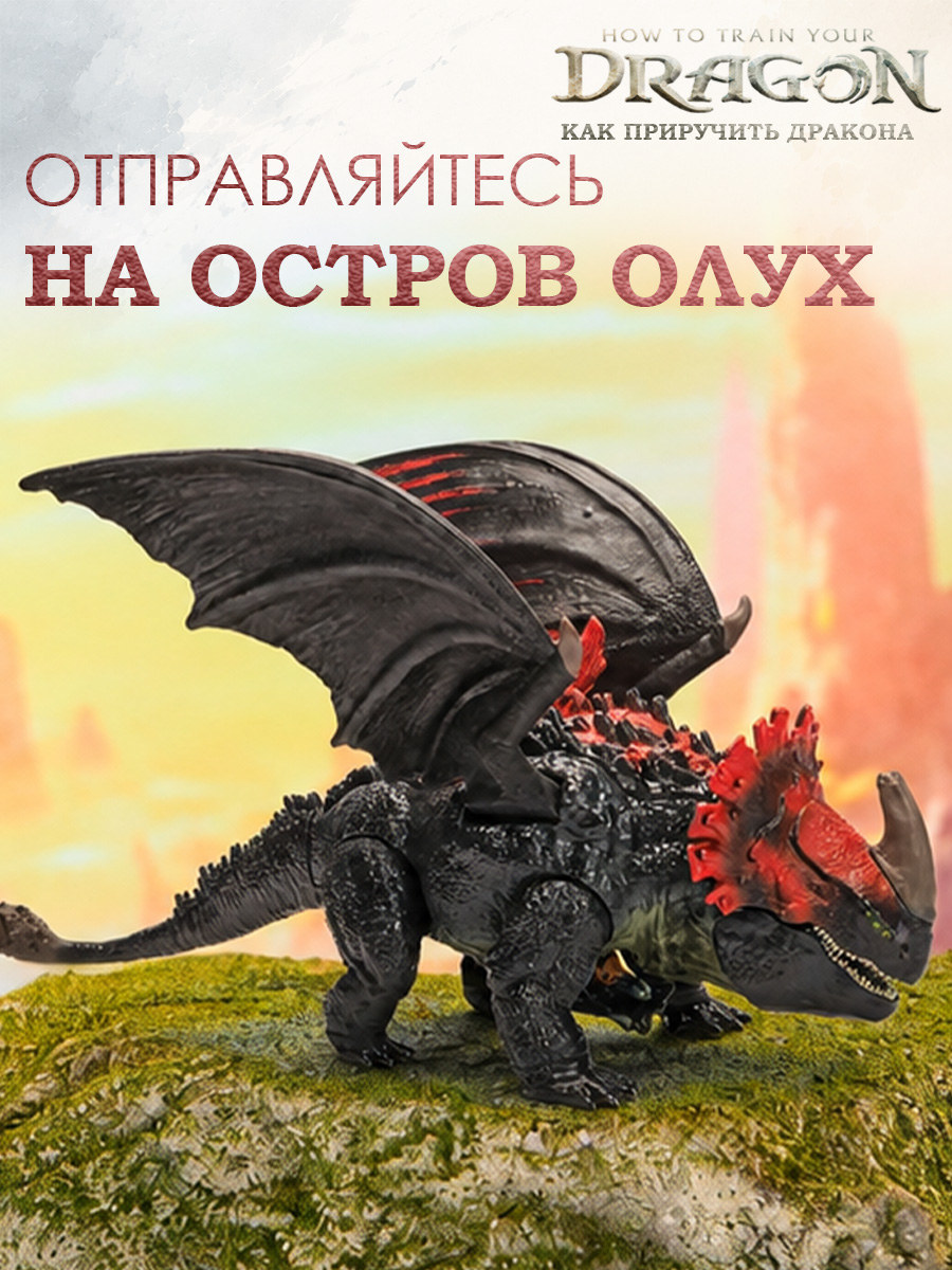 Игровой набор Dragons How to Train Your Dragon Красная Смерть и Беззубик - фото 8