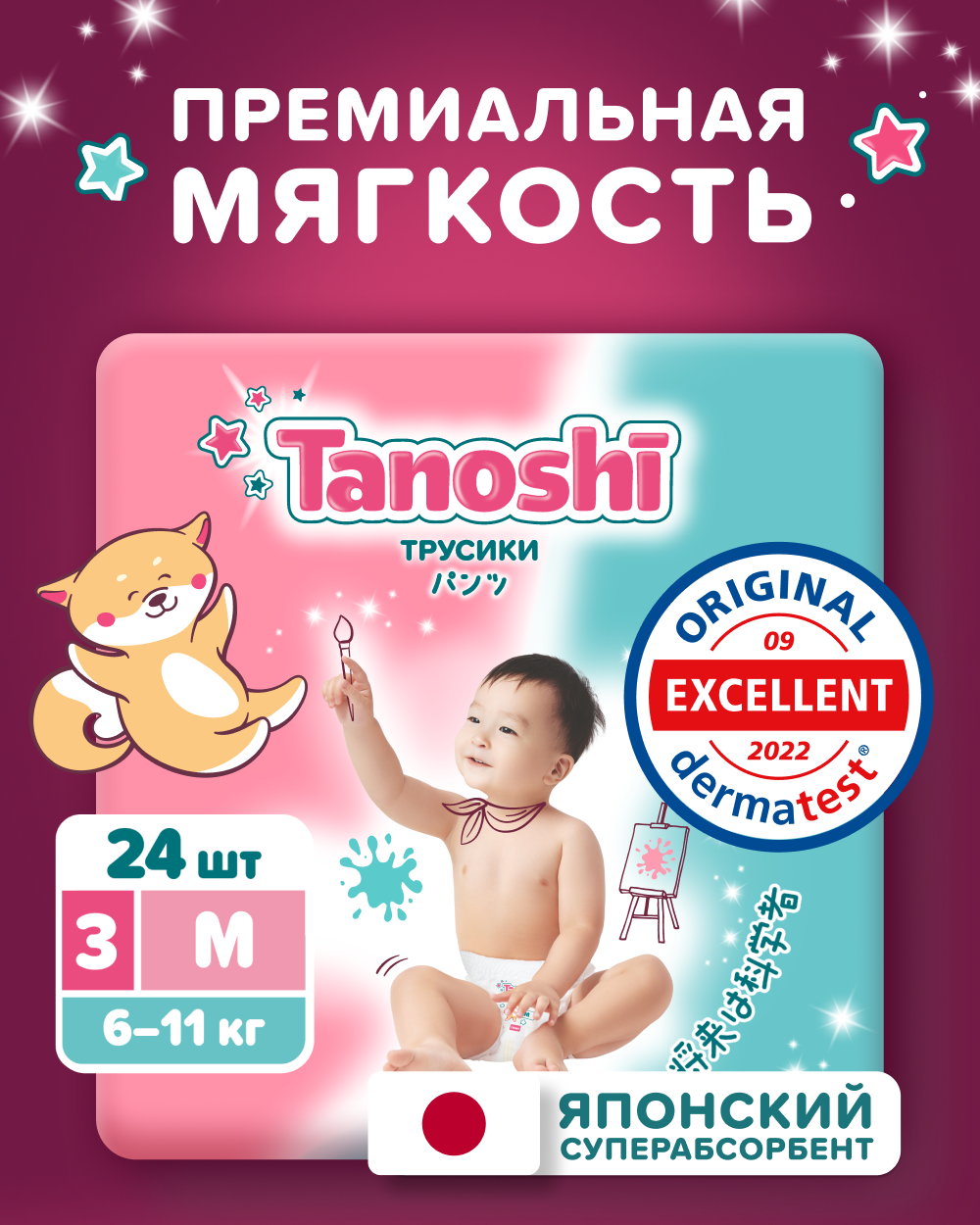 Трусики Tanoshi M (6-11 кг) 24 шт. - фото 1
