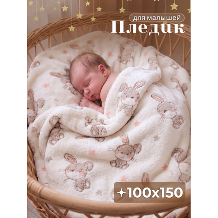 Плед Baby Nice Зайки велсофт 100 x 150 см