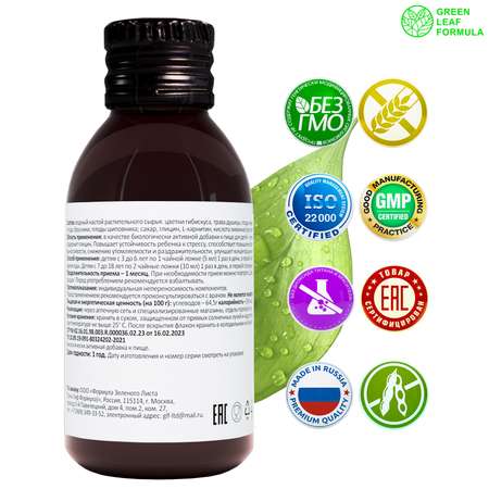 Детский сироп для памяти Green Leaf Formula Глицин с L-карнитином 100 мл