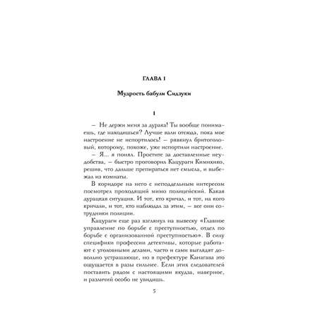 Книга Эксмо Спросите у бабушки Сидзуки (#1)