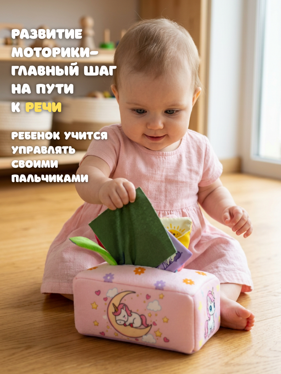 Игрушка SmartiHop сортер Набор Единорог - фото 3