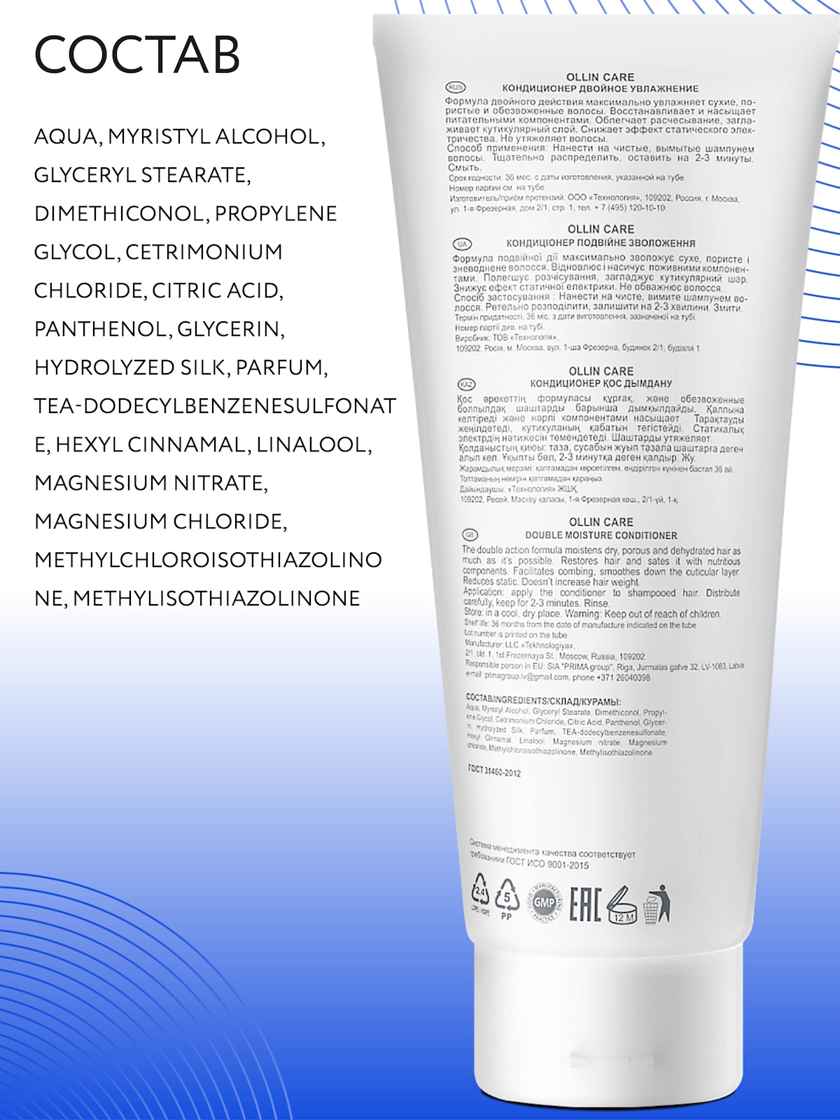 Кондиционер Ollin 200 мл - фото 5