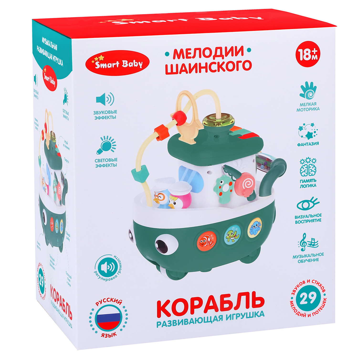 Игрушка Smart Baby развивающий центр - фото 9