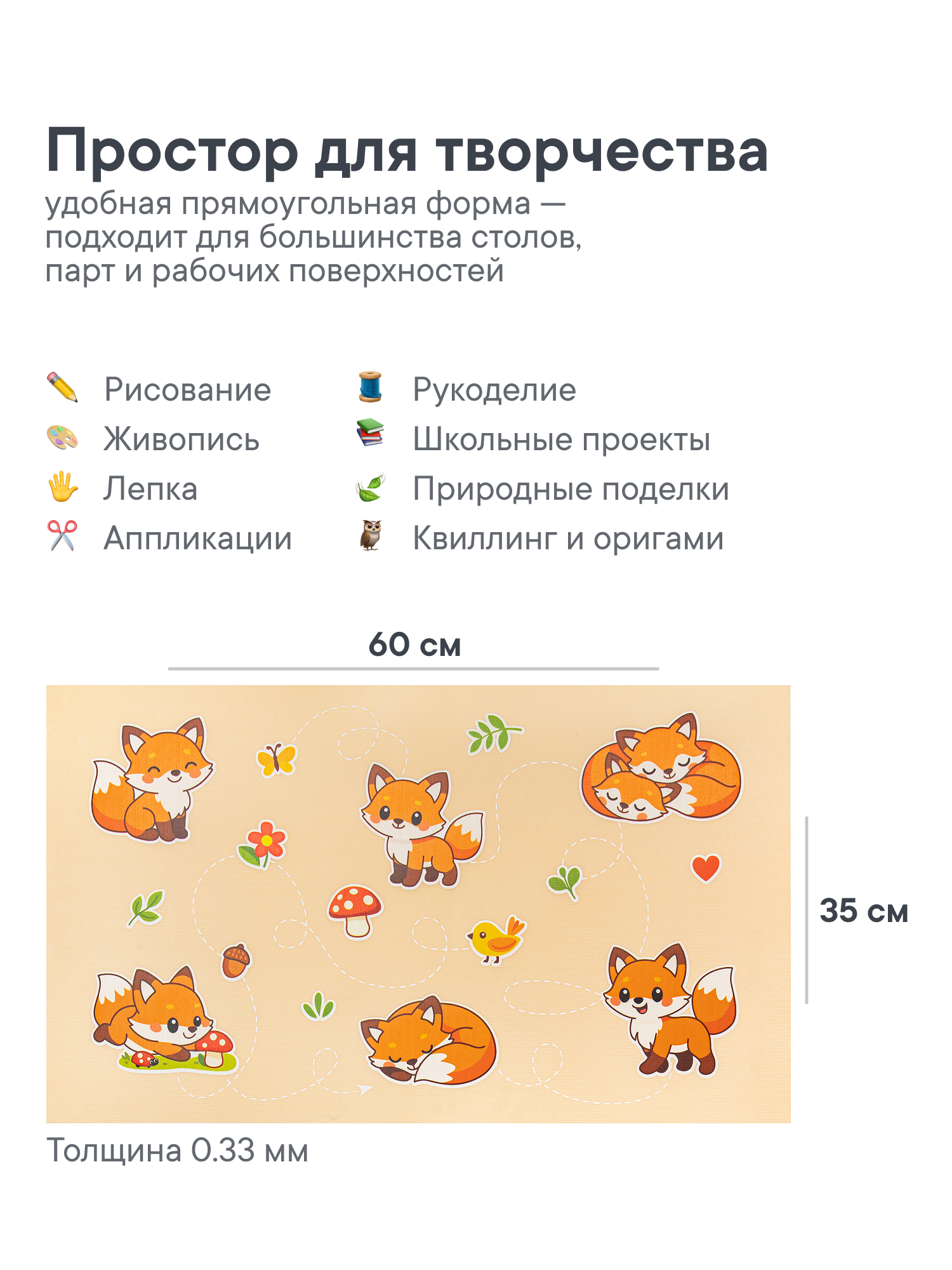 Коврик VILINA 1 шт. - фото 6