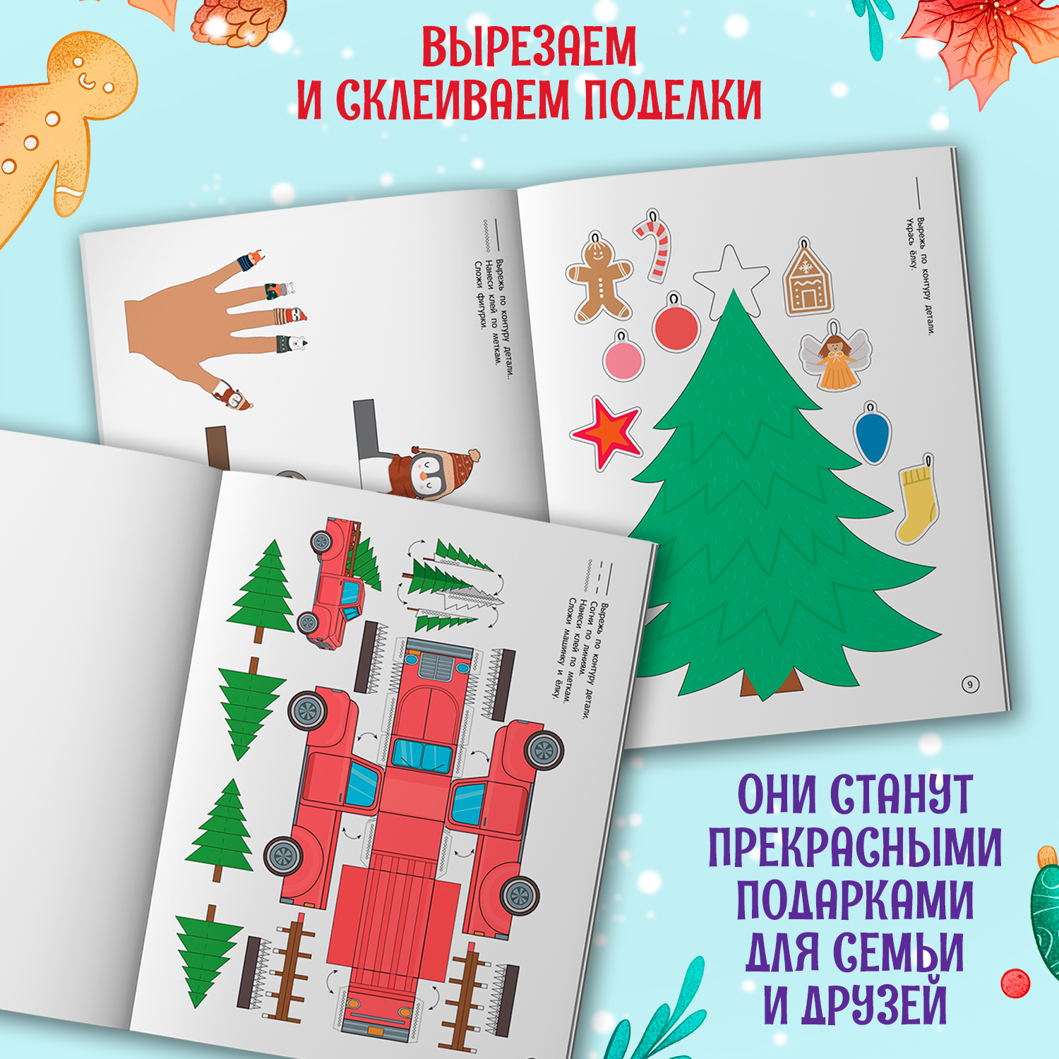 Книга Феникс Сувениры - фото 6