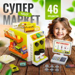 Игровой набор SHARKTOYS касса, продукты, прилавок