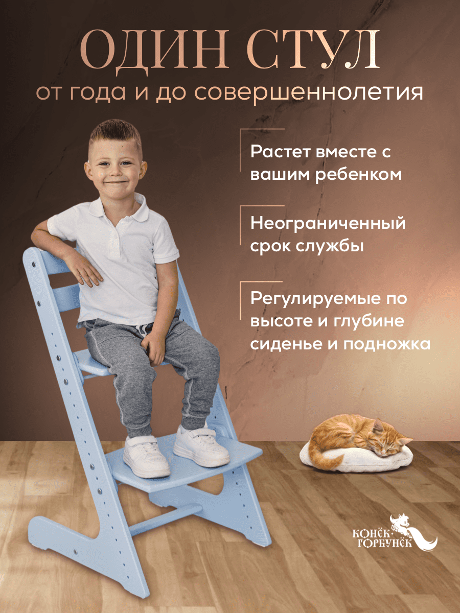 Стульчик для кормления Конёк Горбунёк Комфорт PRO трансформер - фото 2