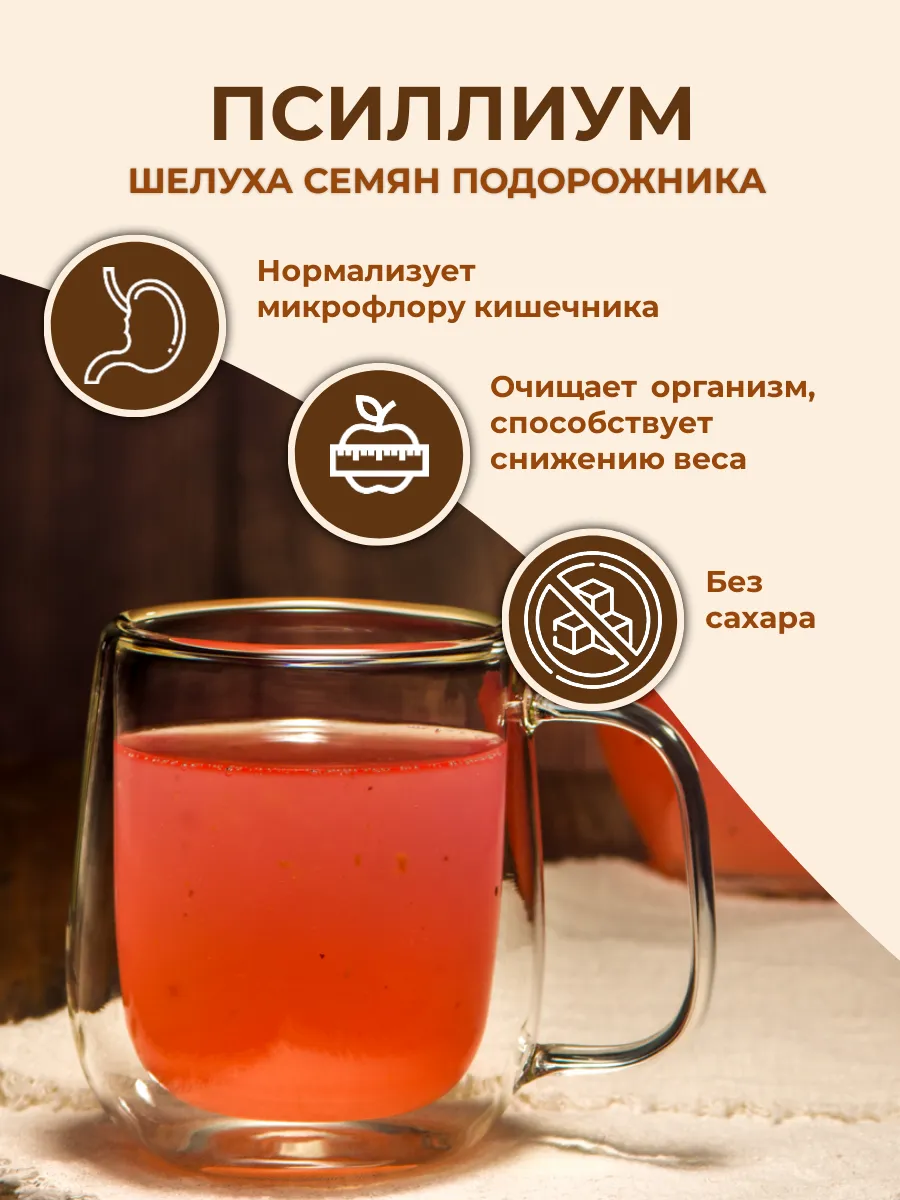 Псиллиум кисель малина АРСАНИЯ очищающий для похудения 160 гр. - фото 5